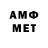 Первитин Methamphetamine REDXEDclips
