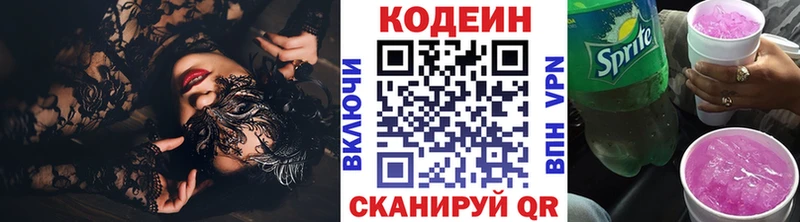 blacksprut ТОР  закладки  Кохма  Кодеин напиток Lean (лин) 