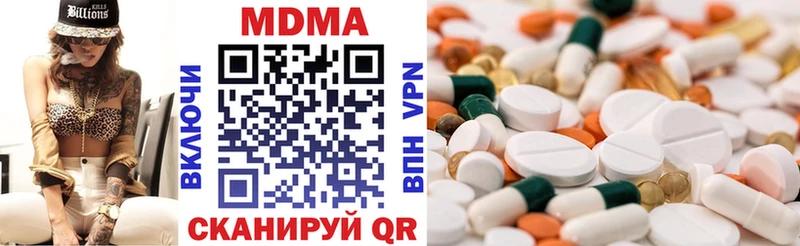 мега ссылки  Кохма  МДМА Molly  купить закладку 